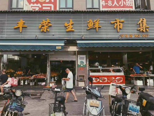 福州早市好吃的店铺