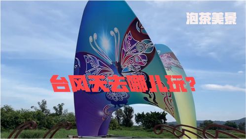 福州乡下好玩的地方
