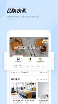 福州暑假租房攻略app