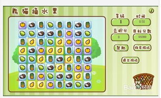 福州摘水果游戏攻略