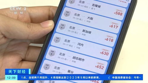 沈阳飞福州攻略机票