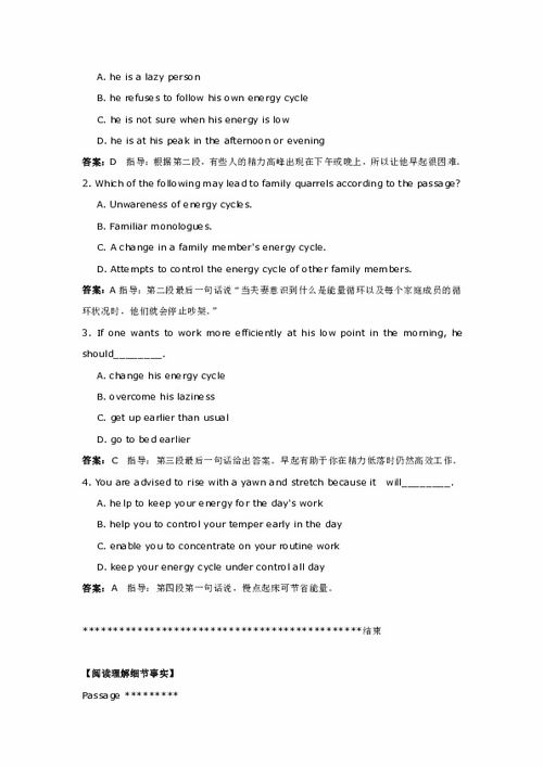 福州旅游攻略范文英文