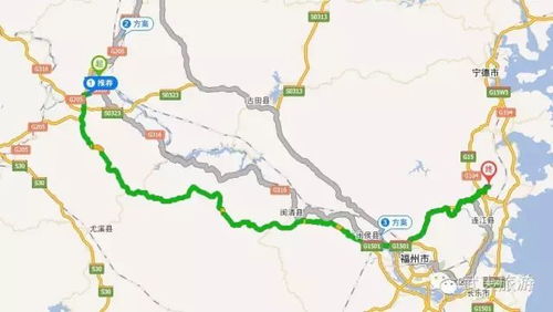 延平到福州攻略路程