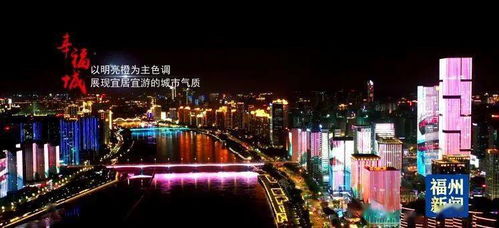 福州晚上情侣好玩的地方
