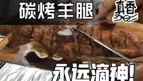 福州烤全羊哪家最好吃