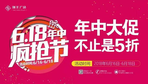 福州ur打折618攻略