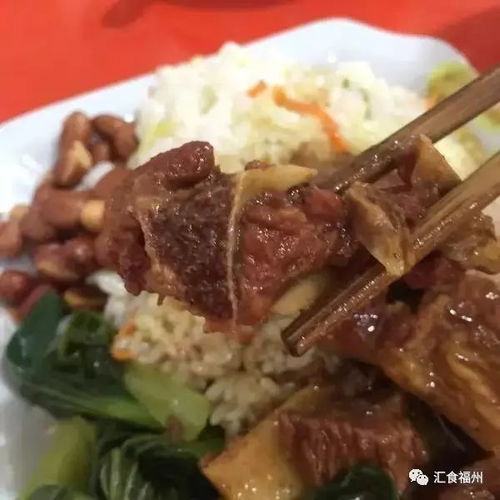 福州街边肉片哪家好吃