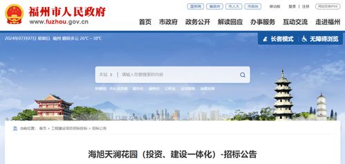 福州详细攻略计划视频