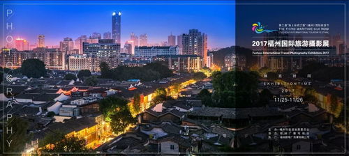 福州旅游攻略拍照图片