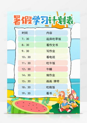 福州详细攻略暑假计划