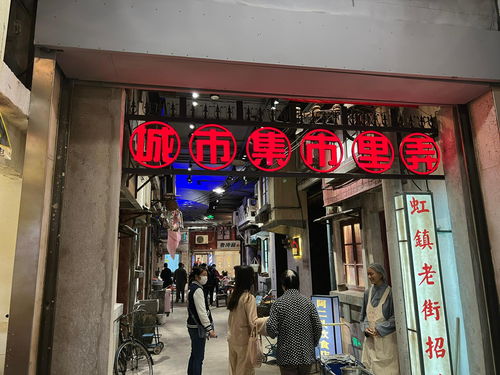 福州去哪里小集市好玩