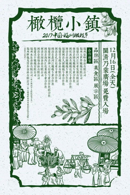 福州哪里抓手帐好玩的