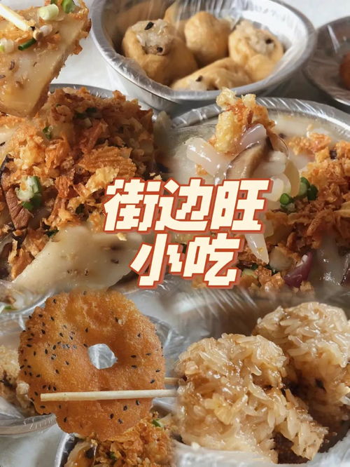 福州溜溜街美食攻略