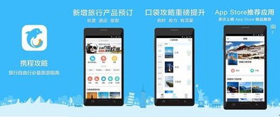 福州旅游攻略app推荐