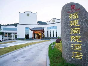福州好玩又便宜的酒店
