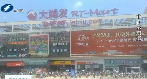福州大润发有什么好玩的