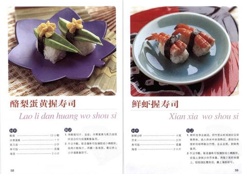 福州好吃寿司推荐菜单