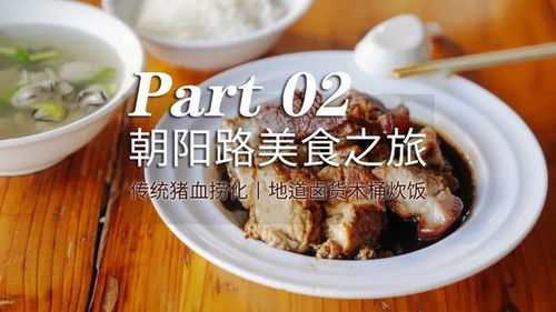 100元福州美食攻略