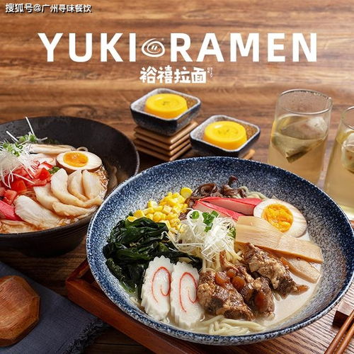 福州好吃的拉面店