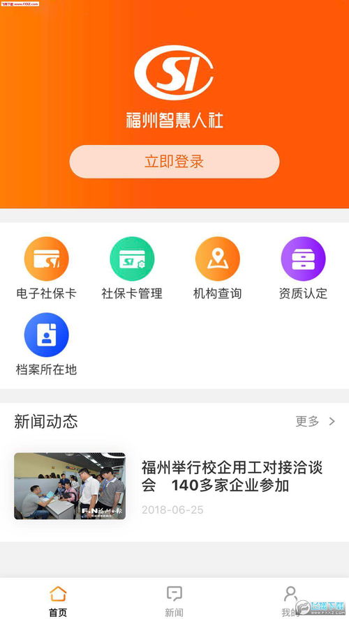 福州打折攻略app推荐