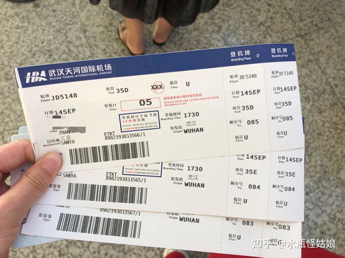 福州机票打折攻略最新