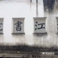 福州城门好吃的地方