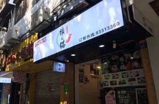 福州迪吧几家店好吃