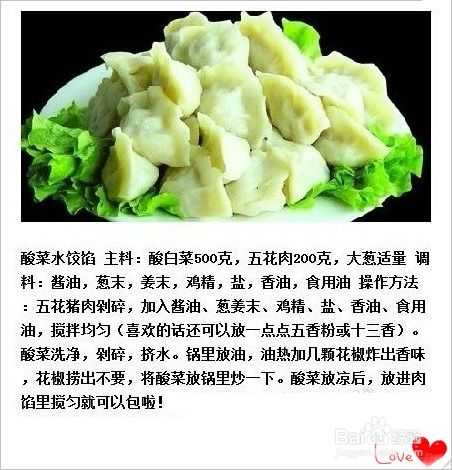 福州水饺怎么调料好吃