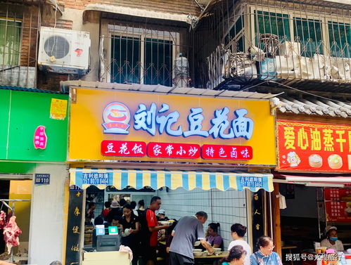 福州豆花饭哪家好吃