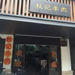 福州招牌好吃的店