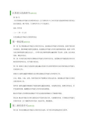 福州招聘司机攻略网