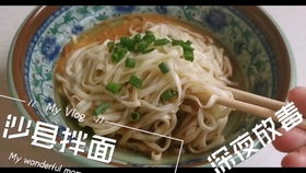 沙县福州拌面哪家好吃