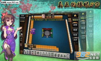 福州麻将攻略大全