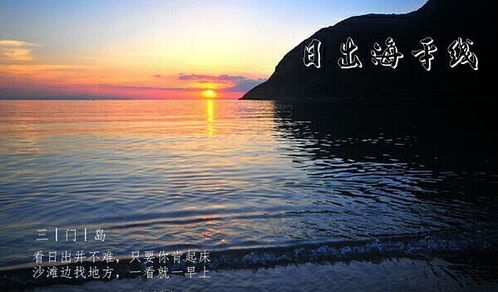 福州海边景点日出攻略