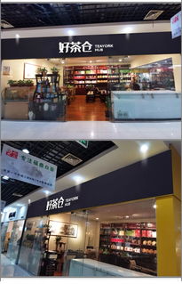福州有哪些好玩商场店铺