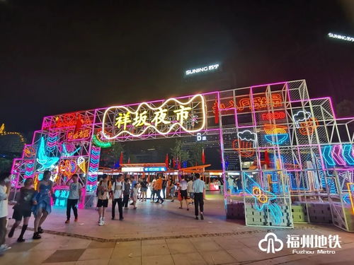 福州最强夜市攻略来了