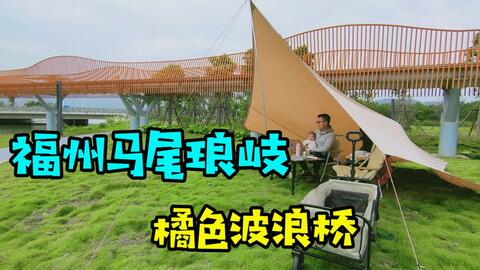 福州好玩露营地方