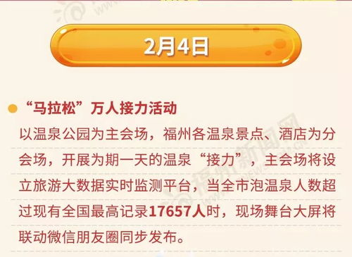 福州旅游攻略11月