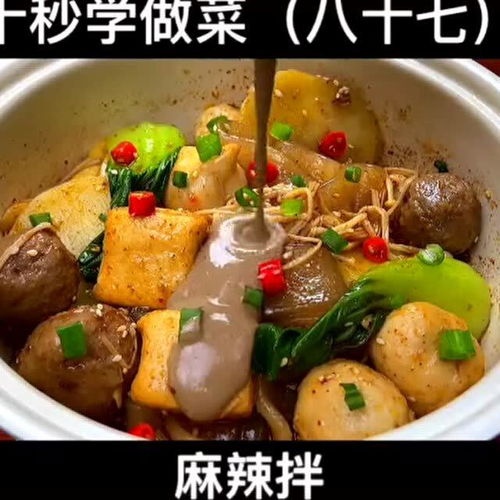 福州麻辣拌哪家好吃