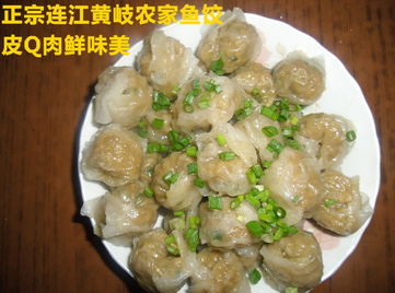 福州连江好吃的鱼丸