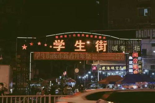 福州学生街附近好玩的