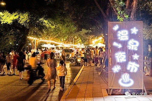 福州夜市去哪家店好玩