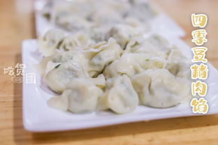 福州好吃的饺子馆
