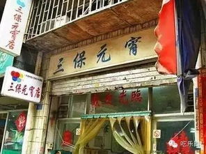 福州哪里有好吃的街道