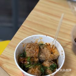 福州小吃臭豆腐哪家好吃