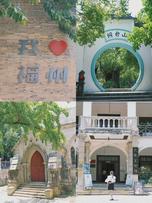 福州市区玩乐攻略