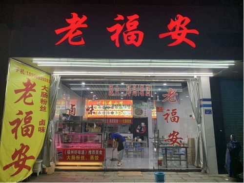 福州市场好吃的店面