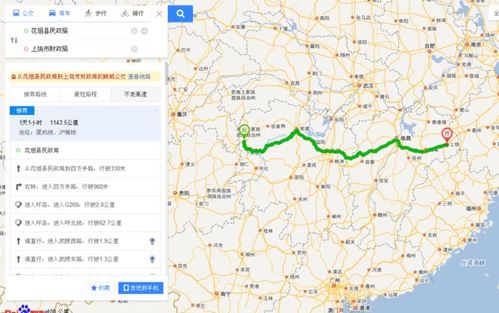 福州去上饶的攻略路程
