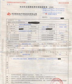福州申请车辆临牌攻略