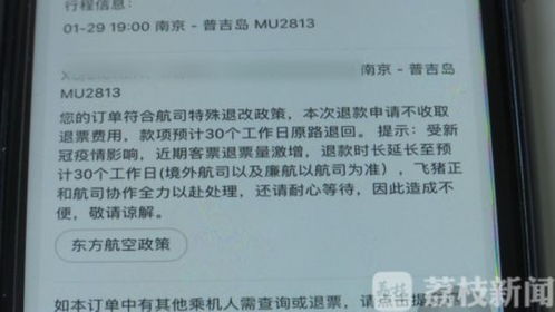 南京到福州机票攻略价格